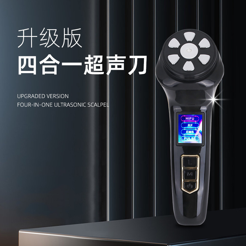 四合一三代hifu超声刀rf射频仪ems微电流脸部提拉紧致嫩肤美容仪|undefined