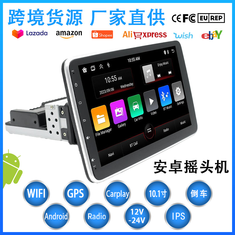 10.1 寸360度旋转屏单锭摇头机安卓GPS 导航仪支持CarPlay蓝牙