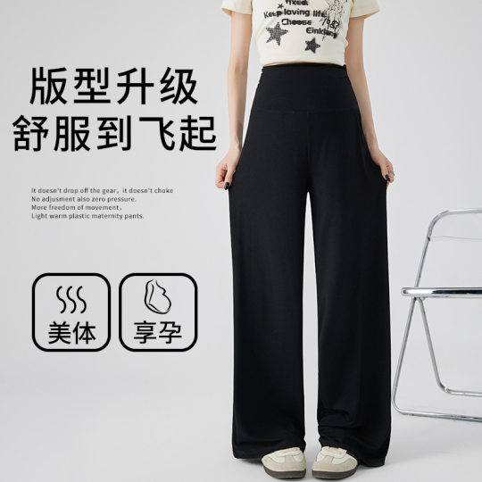 Pregnant Women's Wide Leg Pants Can Wear After Born Summer Thin Outer Wear Ice Silk Pants Modal Casual Pants Slimming Pants