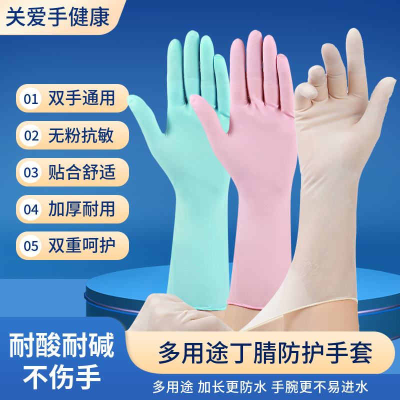 Guantes de nitrilo desechables de grado alimenticio espesado látex duradero trabajo de cocina lavavajillas guantes domésticos envasados individualmente