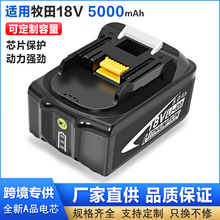 ����Maki����18v BL1850 BL1860�����綯���������﮵�����ؼ�