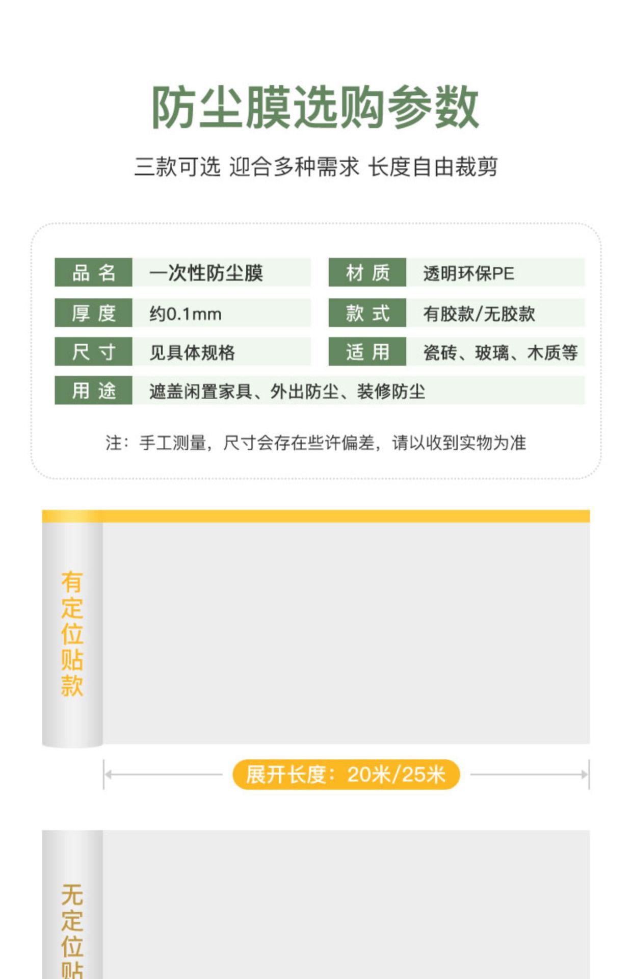 防尘罩沙发防尘布遮盖家具保护一次性装修防尘塑料膜家用全罩盖布详情29