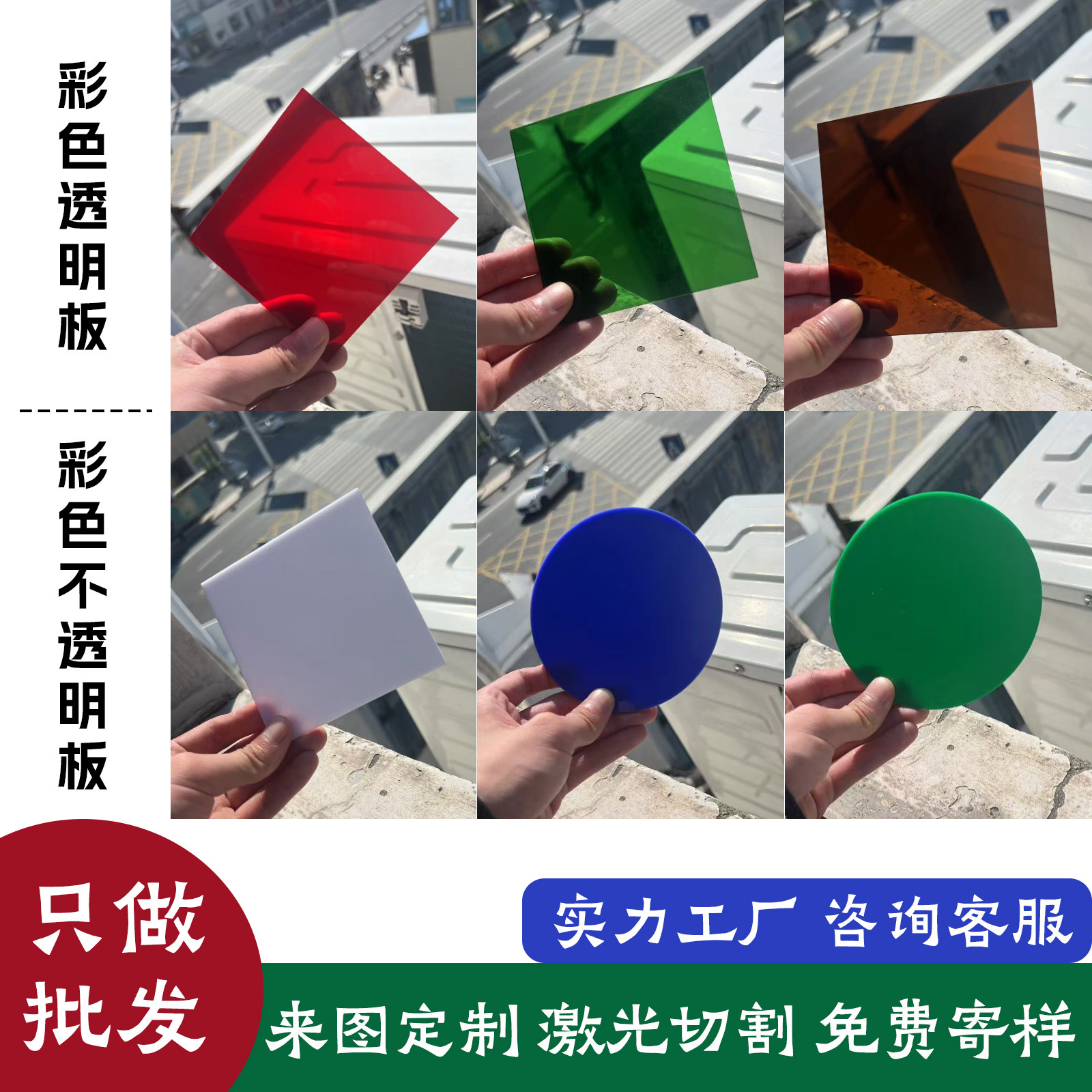 彩色透明亚克力板 高透明有机玻璃板 加工雕刻UV打印亚克力板