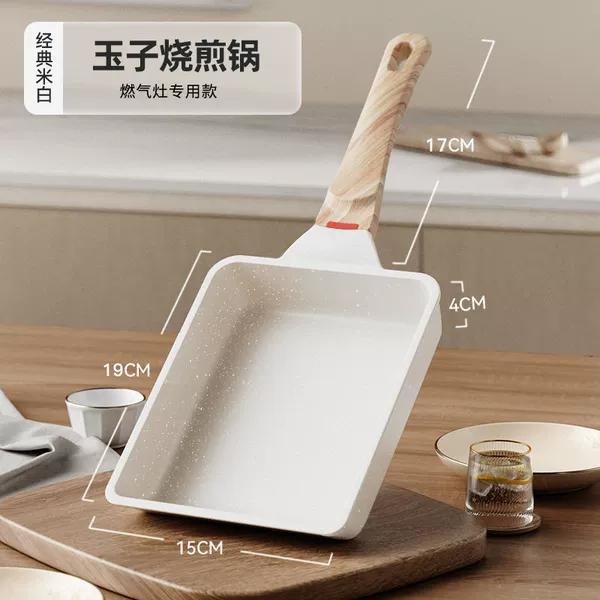 [【19cm玉子煎烧锅白色】+温控✓]