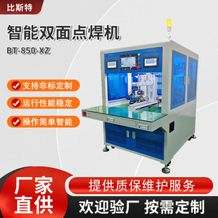 Intelligent Double-Sided Spot Welding Machine, Automatic Lithium Battery Spot Welding Machine, Battery Pack Welding Equipment, Battery Pack Welding Machine Manufacturer