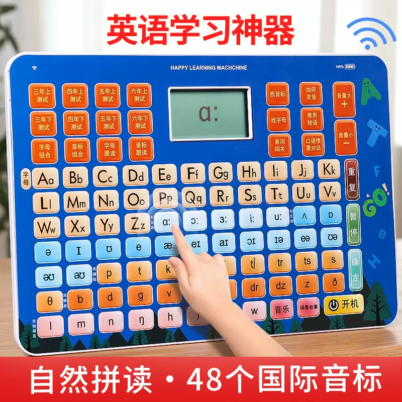 小学英语学习神器自然拼读音标发音规则表和有声挂图字母单词卡片
