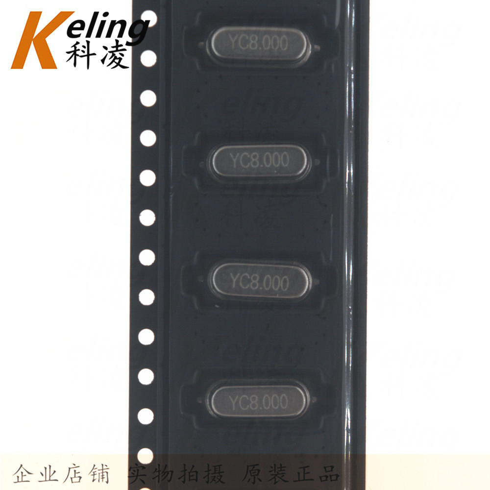 正品YC贴片晶振 石英晶体谐振器 49SMD 8.000MHZ 8M 8.000 无源