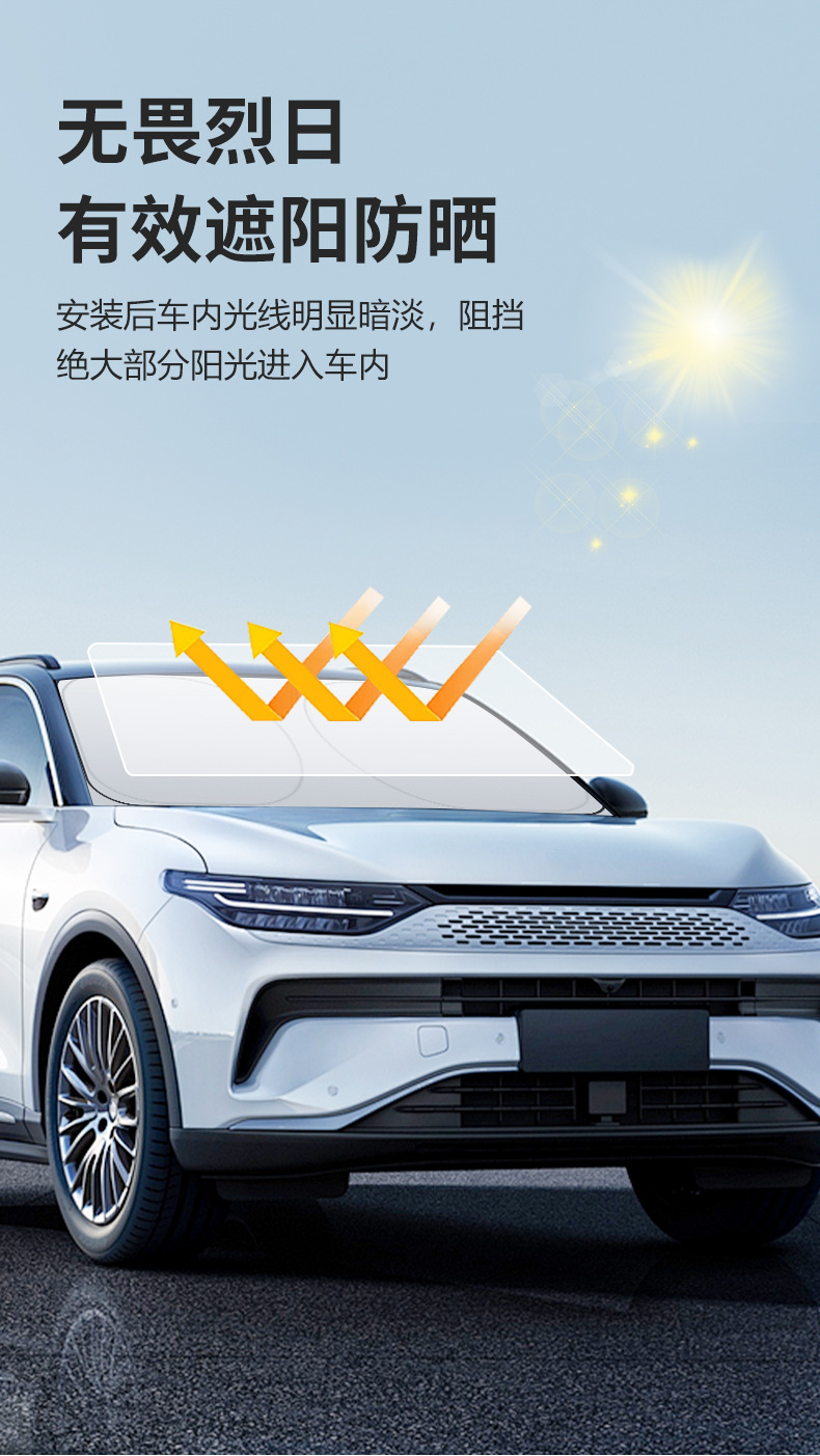 Cross-border car sunshade front gear sunscreen insulation front windshield window sunshade car parasol supplies