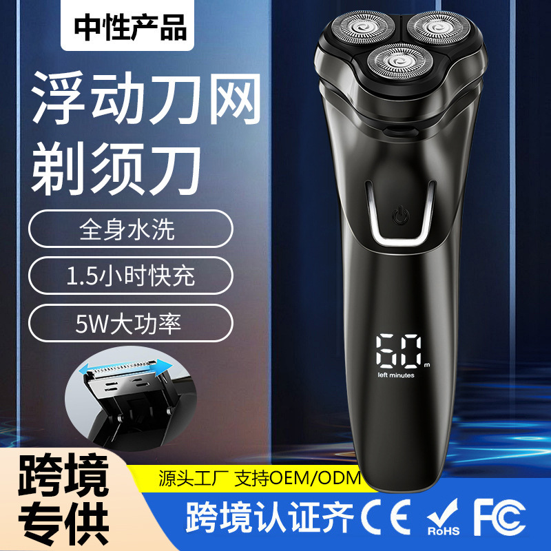 Cross-Border Full-Body Washable Electric Shaver Manufacturer Export Three-Head Digital Display Shaver Universal Neutral 8993
