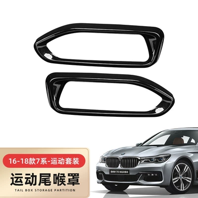 Suitable for Bmw 5 Series 7 Series 3 Series Tail Pipe Decoration Modification 525Li 6 Series Gtx3X5X7 Glossy Black Warrior Exhaust Pipe (Exhaust pipe) - 16-18-model-7-series-sports-model-single-port-night-version-tailpipe-pair