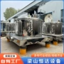沉降台式固液工业离心机