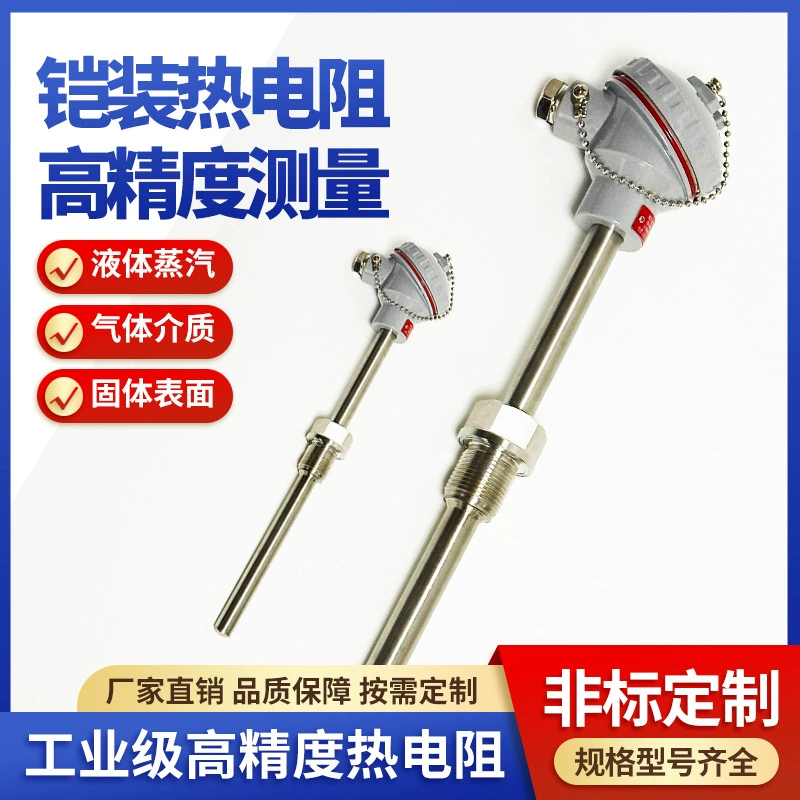 Термометр-преобразователь WZP-230 с платиновым термометрическим элементом PT100 в бронированном корпусе, Hefei Shangyi