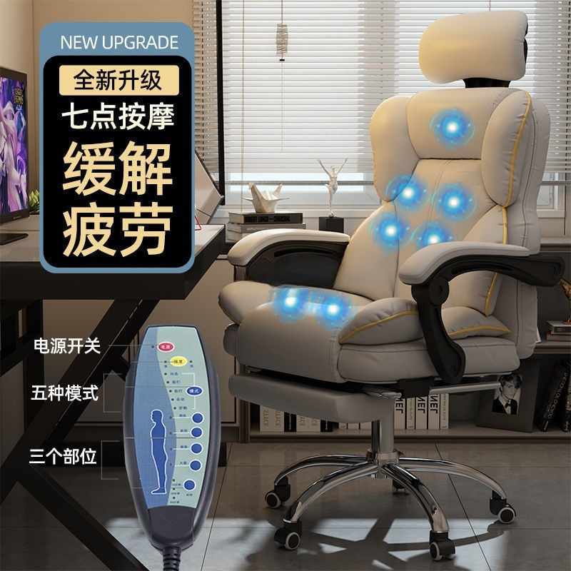 电动按摩电脑椅电竞椅子久坐游戏椅可躺电脑椅家用宿舍座椅|undefined