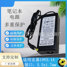 40W S220HQL S190WL液晶显示器适用宏基19V2.1A电源适配器5.5x1.7