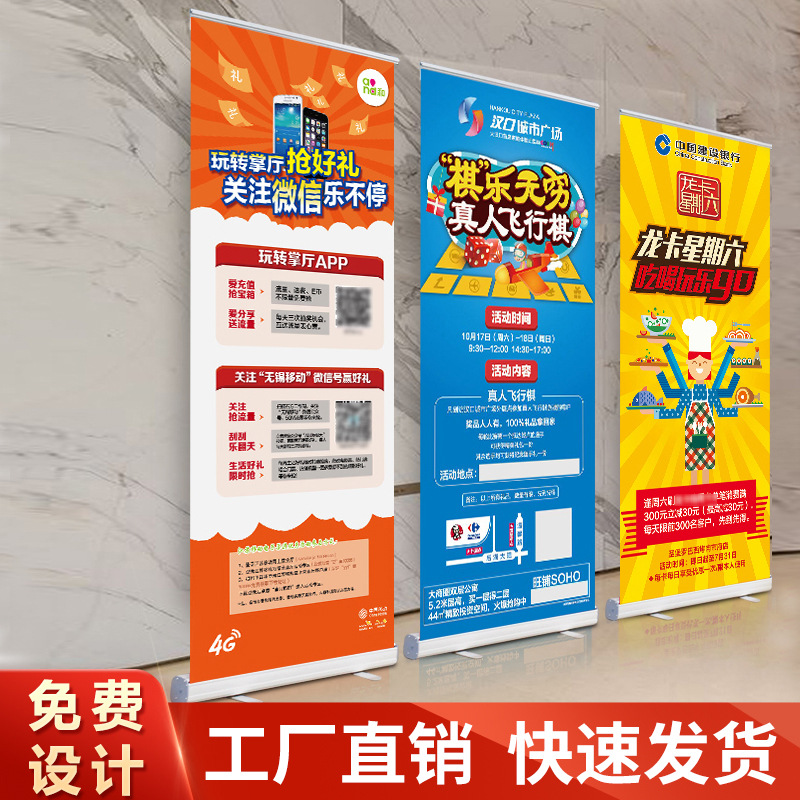 易拉宝展示架伸缩厂家展会公司广告牌设计毕业海报打印制作定 制