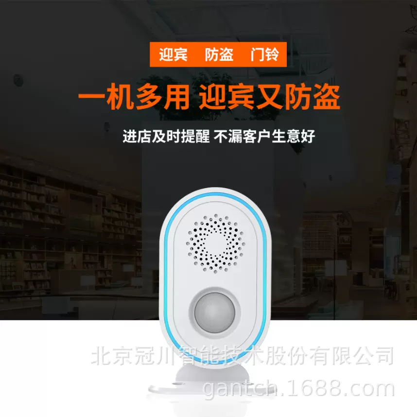 涂鸦全屋智能无线WiFi语音播报人体红外移动探测声光报警器APP