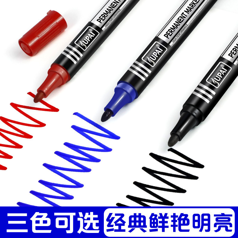 真好黑色油性记号笔防水不掉色马克笔物流专用速干不可擦大头笔|undefined