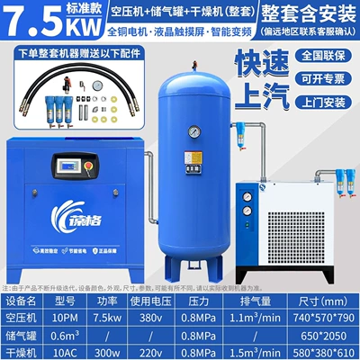 Hava kompressorları air compressor, industrial-grade laser cutting - full-package-with-installation-permanent-magnet-variable-frequency-screw-air-compressorpure-copper-motor-intelligent-variable-frequency-stable-operation-75kw10pm06m3-air-tank