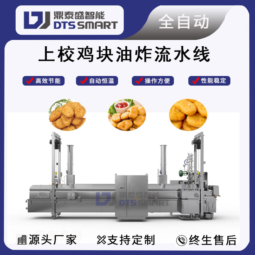 Equipo de frita de pollo coronel automático coronel de pollo envasado en polvo línea de producción de frita continua