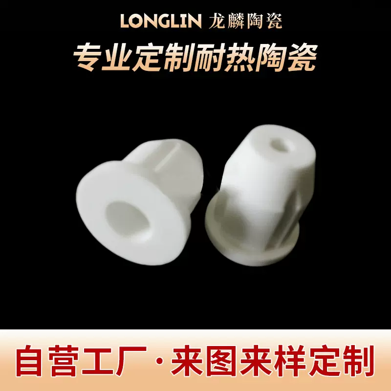 厂家供应耐磨莫来石陶瓷组件耐腐蚀堇青石耐热加工可定电子