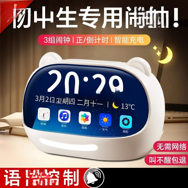 网红闹钟学习计时器儿童智能琪特小学生电子时钟初中生自律款|undefined