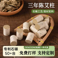 艾无量陈艾千碾绒艾灸床艾柱火龙罐艾柱扶阳透灸仪艾柱通络