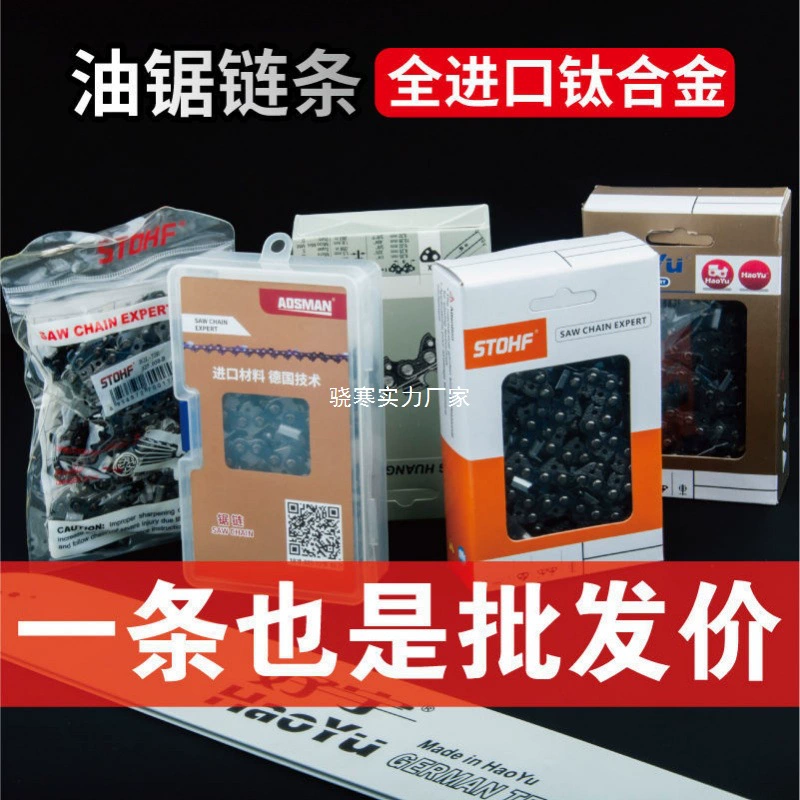 Цепь для цепной пилы 20 дюймов 18inch 16inch STOHF, аксессуары для электрической цепной пилы, бензиновая пила, лесозаготовительное полотно, оптовая продажа с завода