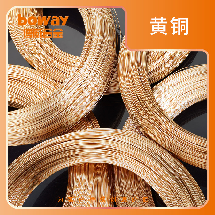 黄铜线C24000低锌黄铜铜合金圆形浮雕铜丝装饰金属件铜线