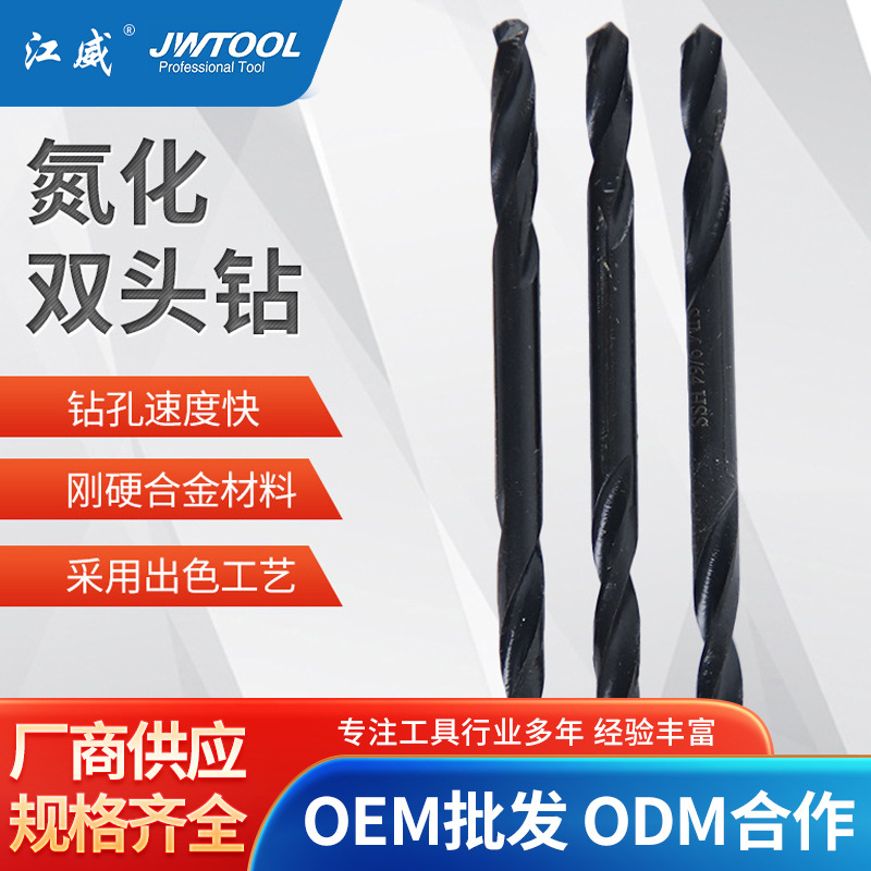 氮化双头麻花钻不锈钢用电钻高速钢直柄钻头金属扩孔钻双刃钻