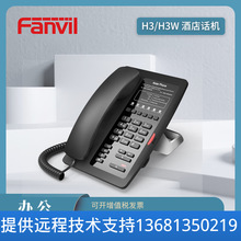 Fanvil H3/H3W VoIPԒC IPWjԒCSIPԒCƵͷ