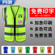 网布透气反光背心口袋款环卫工作服工地反光安全马甲施工衣防护