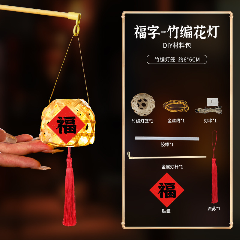 竹ランタン中国風ランタン子供用ポータブル発光手作り diy 材料パッケージ中秋節の屋台卸売|undefined