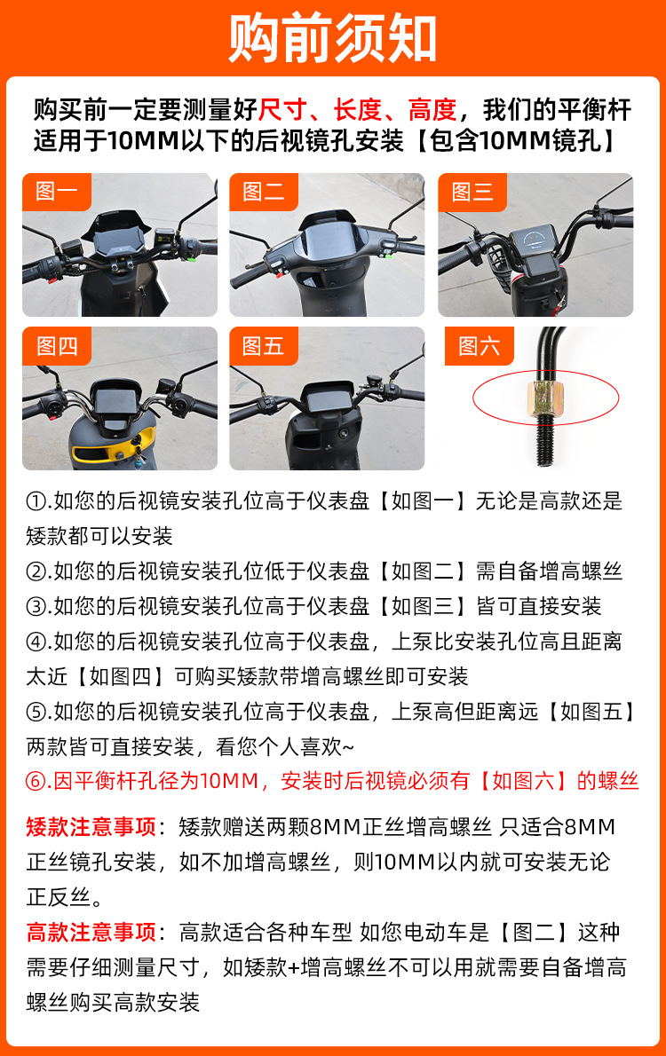 Electric car mirror seat with high balance bar motorcycle rearview mirror with cross bar navigation mobile phone bracket extension rod