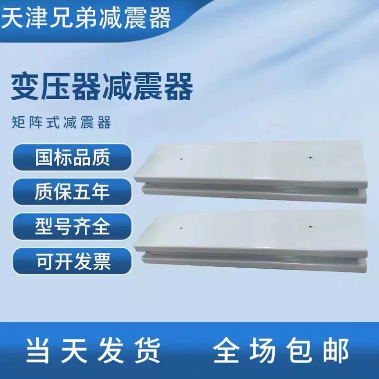 中振干式变压器矩阵减震器 降噪隔音隔振低频变压矩阵减振器平台