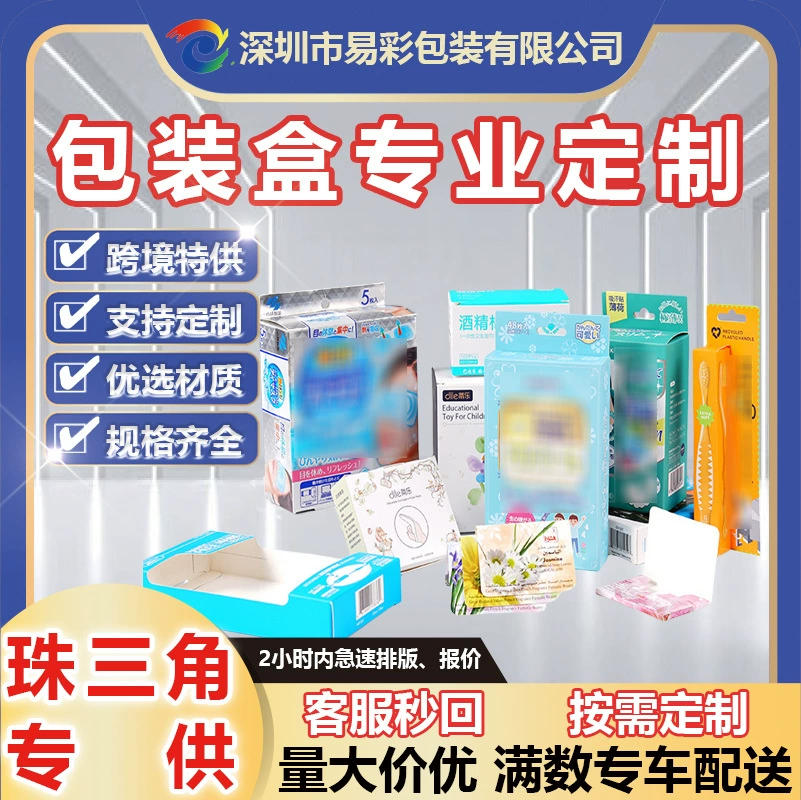 Косметическая подарочная коробка, индивидуальная упаковка из белого картона, цветная коробка, индивидуальная упаковка для самолета, косметическая упаковка для косметики