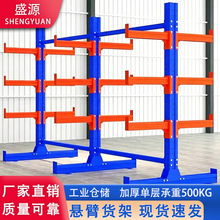 悬臂式货架单双面重型五金钢管材铝材存放架工厂仓库厂房仓储货架