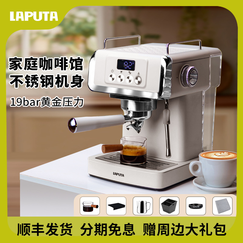 Free Shipping Laputa Bestie Bestie Home Coffee Machine Espresso Fully Semi-Automatic Small Milk Frother