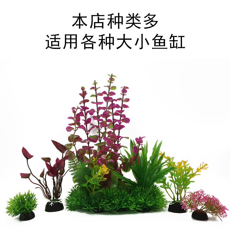 魚缸造景套裝仿真水草水族箱造景假水草塑料花草擺件懶人套餐