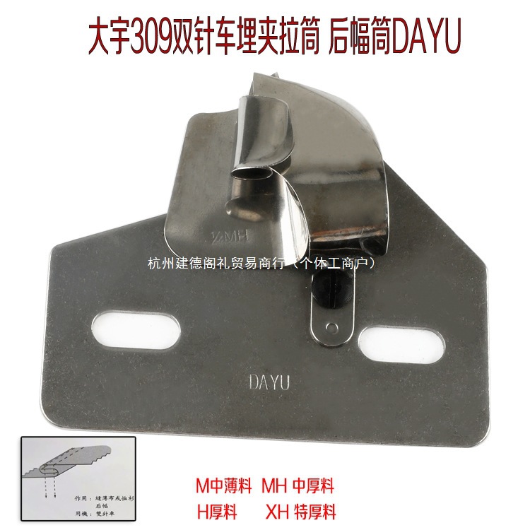 拼缝拉筒DAYU309双针车牛仔裤后幅拼接双针车薄料T衫后幅接缝拉筒