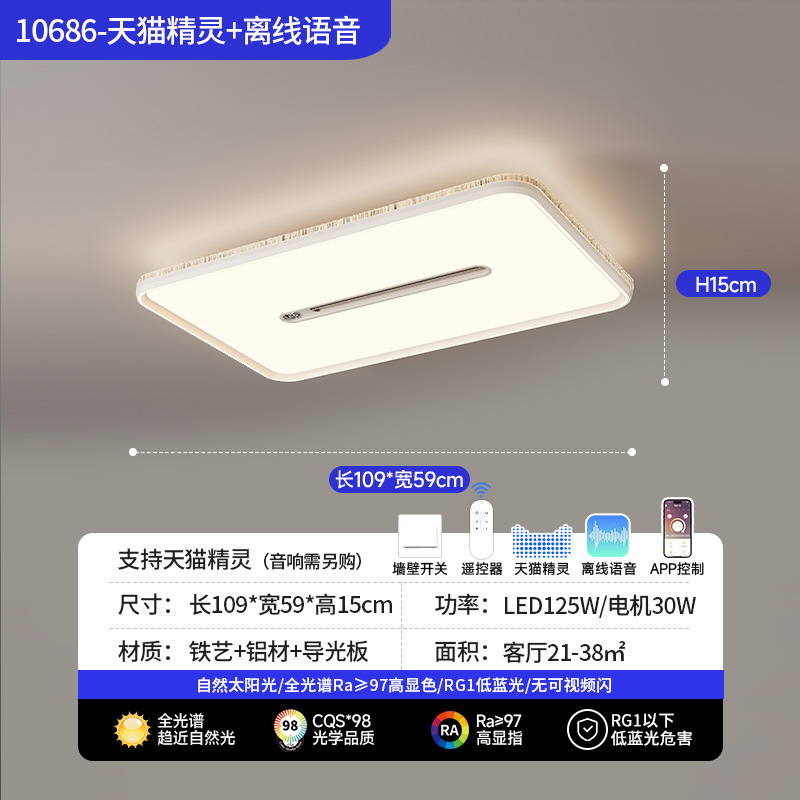 Luz de ventilador invisible sala de estar lámpara de ventilador sin hoja lámpara principal con ventilador eléctrico lámpara de techo integral 2026 nueva lámpara 115L image 8