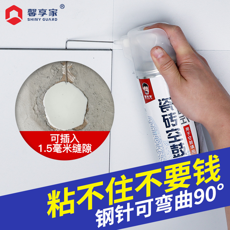 瓷砖胶粘合剂空鼓修复粘接注射地砖墙砖修补剂松动瓷砖空鼓专用胶