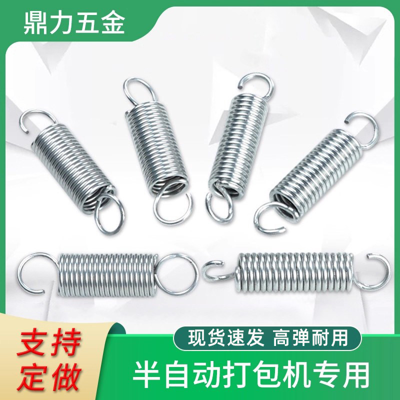 拉刀弹簧半自动打包机弹簧切刀顶刀中刀小拉簧配件捆扎机大力专用