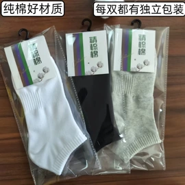 运动休闲棉袜;船袜、隐形袜;其他袜子