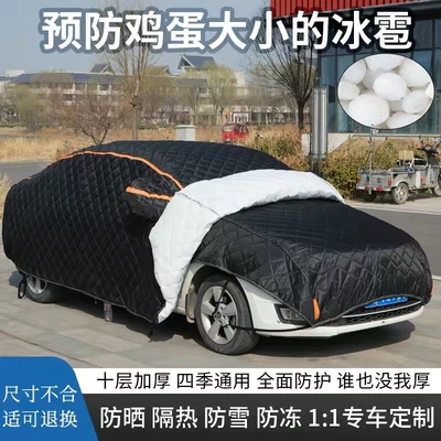 Thickened cotton quilt car cover, sun-proof, rain-proof, hail-proof, sunshade car cover, Oxford cloth, thickened (Car clothing) - note-the-vehicle-model-cotton-lined-black-half-cover-full-cover-anti-hail