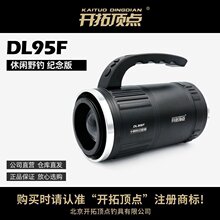 开拓顶点DL95F夜钓灯钓鱼灯照射灯聚鱼灯十周年纪念版黑坑夜钓鱼