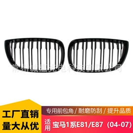 中网;其他汽车改装;雾灯
