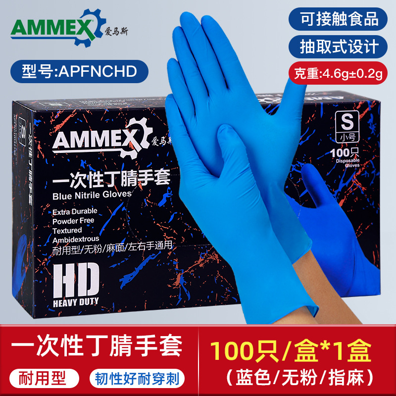 En stock aima guantes desechables al por mayor de caucho nitrilo alimentos catering protección industrial experimento espesado durable