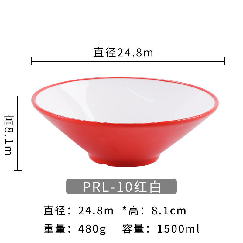 密胺餐具斗笠碗拉面碗面馆用碗塑料麻辣烫大碗螺蛳粉碗商用汤碗|undefined