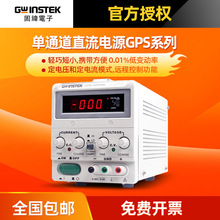 固纬GPS-3030D线性直流电源GPS-3030DD 1830D 1850D直流稳压电源