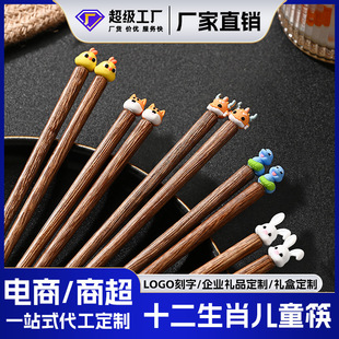 Chicken Wing Wooden Chopsticks Cartoon Cute Wooden Chopsticks One Person One Chopstick Children's Fast Household Red Sandalwood Tableware Manufacturer Wholesale